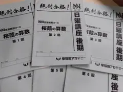 NN桜蔭　2025 2025年最新】NN桜蔭の人気アイテム - メルカリ