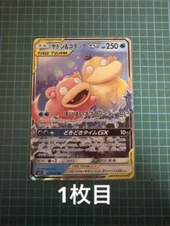 2026年最新】ヤドン コダック スリーブの人気アイテム - メルカリ