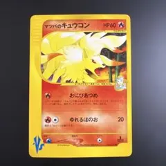 2026年最新】キュウコン eカードの人気アイテム - メルカリ