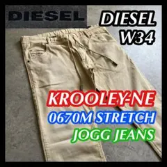 【初日割】DIESEL KROOLEY-NE 34 ディーゼル ジョグ ベージュ