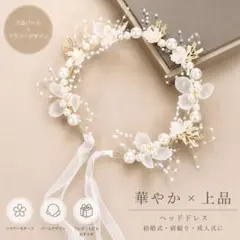 ヘアアクセサリー パール風 花 髪飾り フォーマル 結婚式 卒園式 発表会