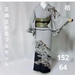 2026年最新】辻が花 訪問着セットの人気アイテム - メルカリ