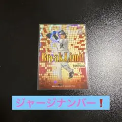 BBM 2025 友杉篤輝 50シリ ジャージナンバー❗️