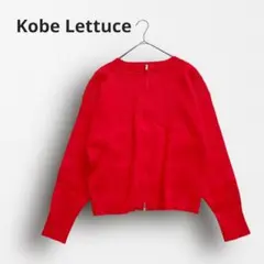 □6842【コウベレタス】 ニットブルゾン ダブルジップ ショート丈 赤 M