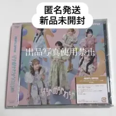 FRUITS ZIPPER はちゃめちゃわちゃライフ　JAM CD 通常盤