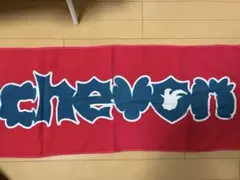 2026年最新】chevon タオルの人気アイテム - メルカリ