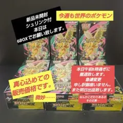新品未開封シュリンク付き ポケモンカード5BOX＆スタートデッキ100