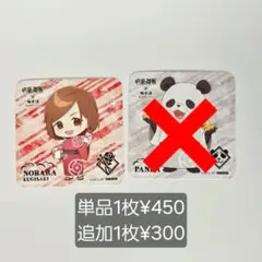 呪術廻戦 極楽湯 コラボ コースター デフォルメ 第二弾 極楽じゅじゅやすみ2