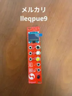Simple Poly DCO 雨風 lleqpue9 モジュラーシンセ - メルカリ