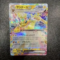 サンダース スカーレット&バイオレット ハイクラスパック テラスタル