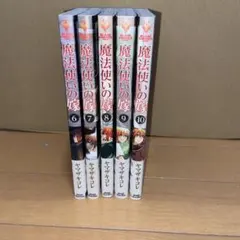 2026年最新】魔法使いの嫁全巻の人気アイテム - メルカリ