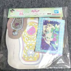 一番くじプリキュア H賞ジッパーバッグ & ステッカー