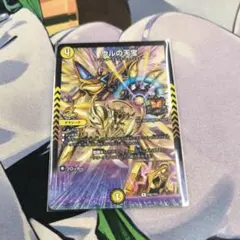 ウルの天宝　プロモ　4枚　超CS デュエマ ウルの天宝 超cs プロモ - メルカリ