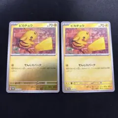 ピカチュウ 216/sv-p 2枚セット