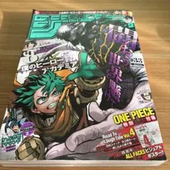 週刊少年ジャンプ 2022年33号 僕のヒーローアカデミア