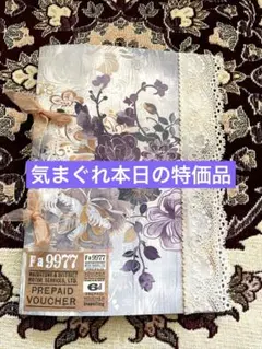 気まぐれ本日の特価品☆ジャンクジャーナル雑記帳(和花柄) 束帳