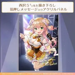 2025年最新】桃鈴ねね 記念の人気アイテム - メルカリ