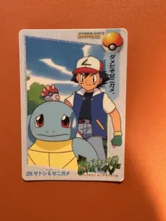 ポケットモンスターアニメコレクション カードダス 29◇サトシ