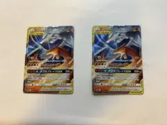 レシラム＆リザードンGX 2枚セット ポケモンカードのサムネイル