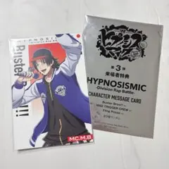 映画 ヒプノシスマイク 第3弾来場者特典【山田二郎】