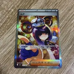 2026年最新】ムクSARの人気アイテム - メルカリ