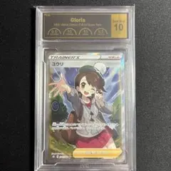2026年最新】ユウリ sr psa10の人気アイテム - メルカリ