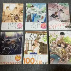 みなと商事コインランドリー1~6 缶爪さわ