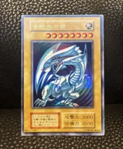 遊戯王 青眼の白龍 決闘者伝説 25th 封筒付き 新品 未開封 ブルー