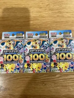 MEGA スタートデッキ100 3箱 - メルカリ