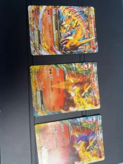 ポケモンカード リザードンEX 3枚セット