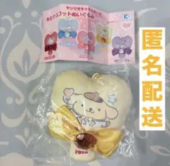 サンリオ ポムポムプリン 光るマスコットぬいぐるみ