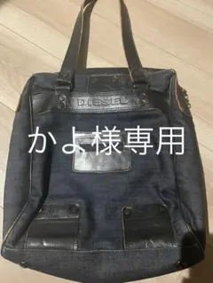 2026年最新】diesel デニムトートバックの人気アイテム - メルカリ