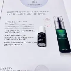 アクセーヌ　AD コントロール　エッセンス　美容液　試供品のサムネイル