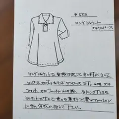 里桜様 リクエスト 3点 まとめ商品