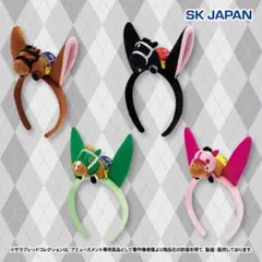 サラブレッドコレクション マスコット付きカチューシャ３ 全4種コンプリートセット