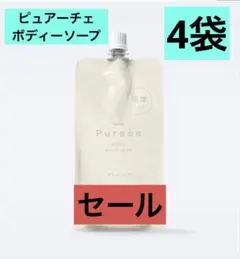 ナリス化粧品 ピュアーチェ モイスト ボディソープ 詰め替え用4袋