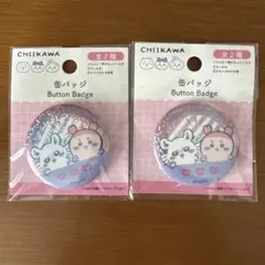 ちいかわ 缶バッジ モモンガ＆古本屋 2個セット