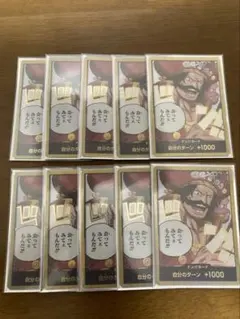 ロジャー　ドン　10枚　金　パラレル　ドンカード　受け継がれる意志　ワンピース