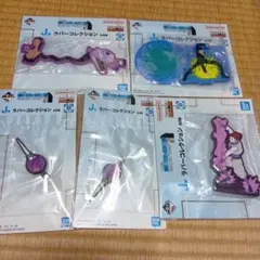 一番くじ　HUNTER×HUNTER　J賞　ラバーコレクション　5個セット