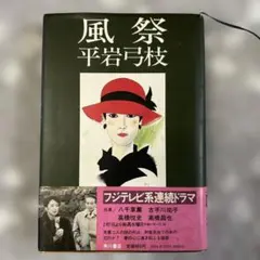 Item thumbnail for item 7f47bbc4-0f4c-4cba-acef-8feb1fe94fe6