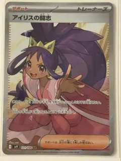 2026年最新】ポケモンカード sr アイリスの人気アイテム - メルカリ