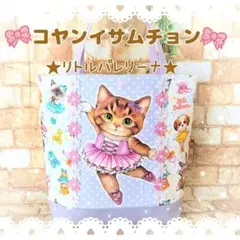 コヤンイサムチョン