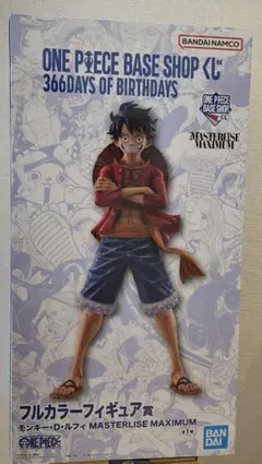 ONE PIECE BASE SHOP 一番くじ ルフィ フルカラー 新品未開封 - メルカリ