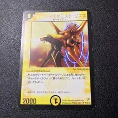 2026年最新】雷鳴の守護者ミスト・リエスの人気アイテム - メルカリ