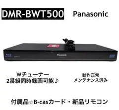2026年最新】dmr-bwt2100の人気アイテム - メルカリ