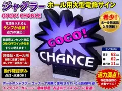ペカッ！】ジャグラー ステッカー 日本製 GOGO CHANCE！②⑥ - メルカリ