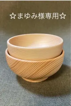 ◆北海道発　オケクラフト　マイプレート　木製銘々皿　5枚揃い◆未使用品◆ ◇北海道発 オケクラフト マイプレート 木製銘々皿 5枚揃い◇未