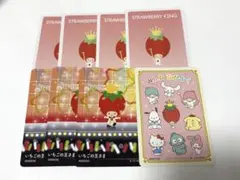 いちごの王さま カード8枚セット まとめ売り