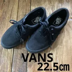 VANS バンズ エラ ERA 22.5㎝ バンズスニーカー　オールブラック