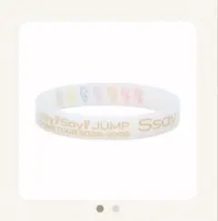 2026年最新】hey! say! jump ラバーバンドの人気アイテム - メルカリ